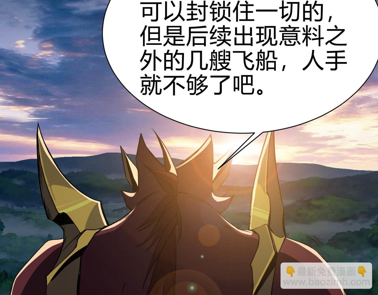 靈氣復甦：從鯉魚進化成神龍！ - 第28話  計劃有變，狩獵開始！(1/3) - 6