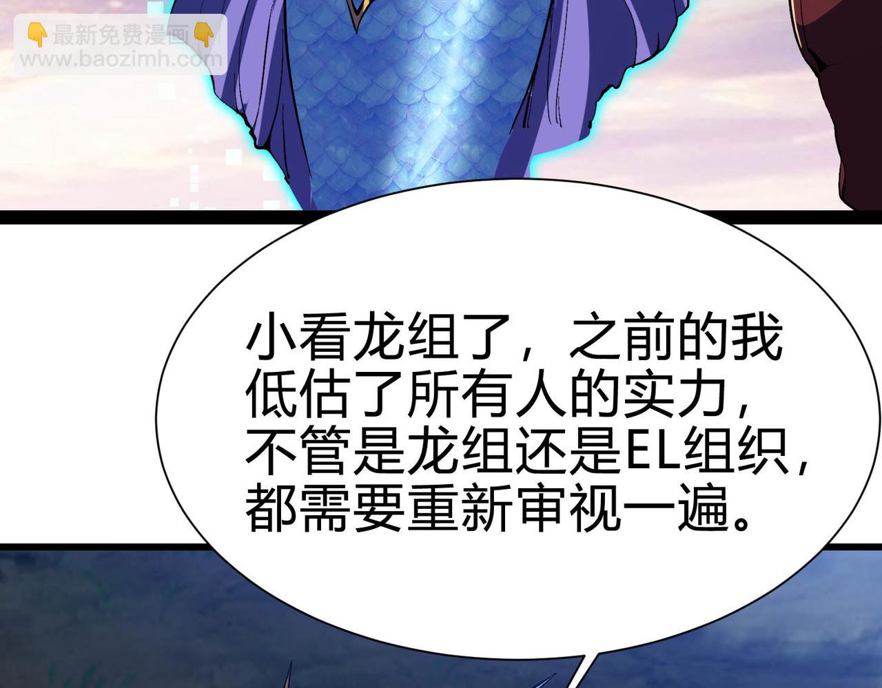 靈氣復甦：從鯉魚進化成神龍！ - 第28話  計劃有變，狩獵開始！(1/3) - 2