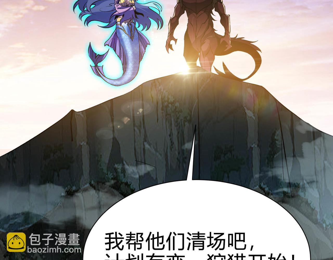靈氣復甦：從鯉魚進化成神龍！ - 第28話  計劃有變，狩獵開始！(1/3) - 6