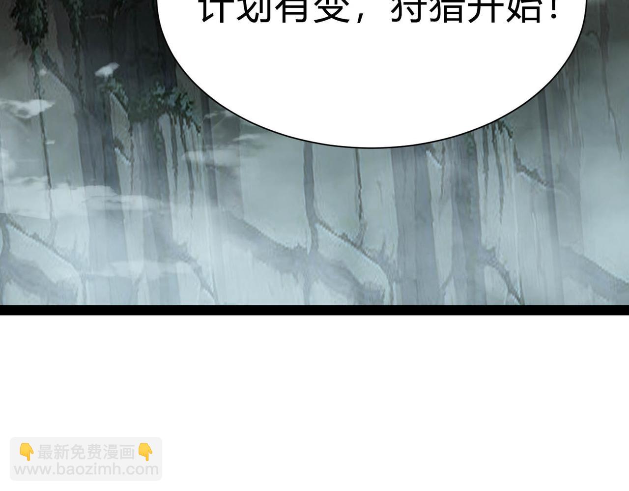 靈氣復甦：從鯉魚進化成神龍！ - 第28話  計劃有變，狩獵開始！(1/3) - 7