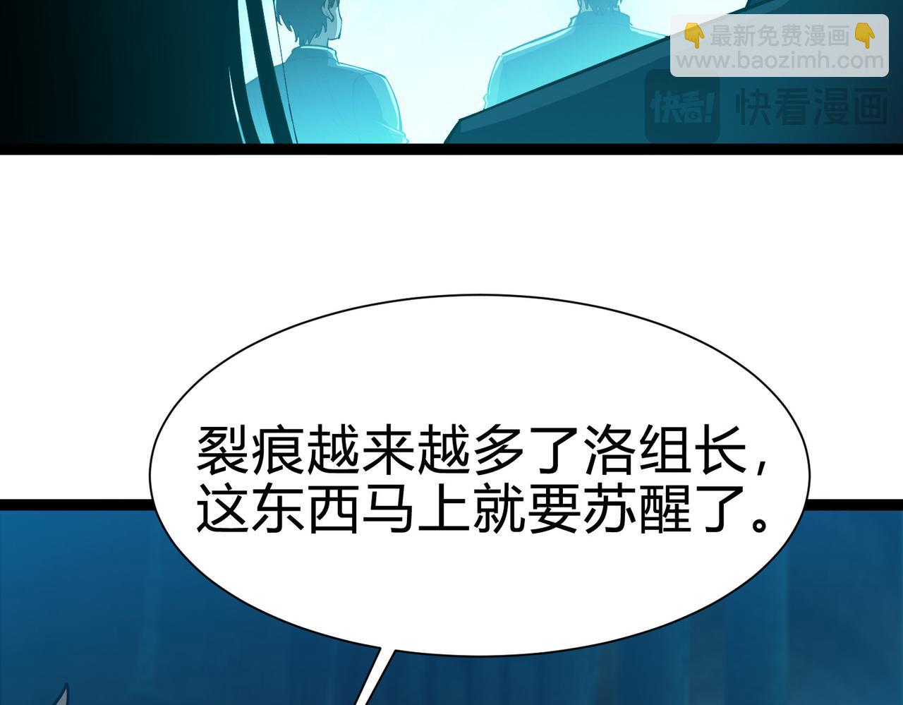 靈氣復甦：從鯉魚進化成神龍！ - 第28話  計劃有變，狩獵開始！(1/3) - 7