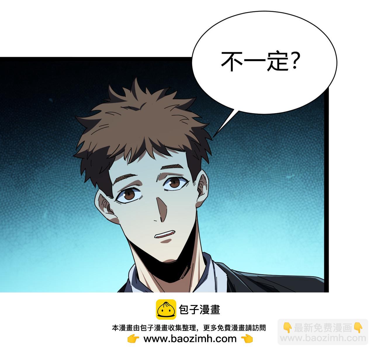 靈氣復甦：從鯉魚進化成神龍！ - 第28話  計劃有變，狩獵開始！(1/3) - 2
