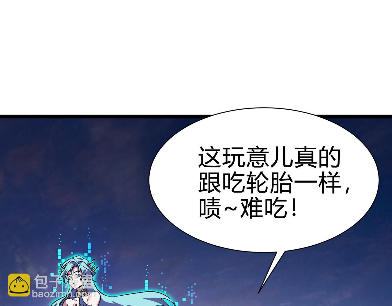 靈氣復甦：從鯉魚進化成神龍！ - 第28話  計劃有變，狩獵開始！(1/3) - 8