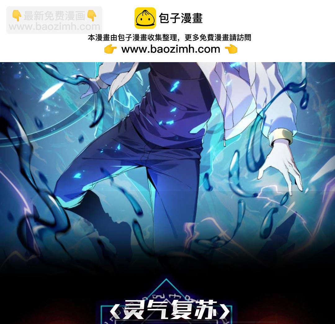 第30话 林浩 ！你真令我感到恶心！(1/3)-第31话