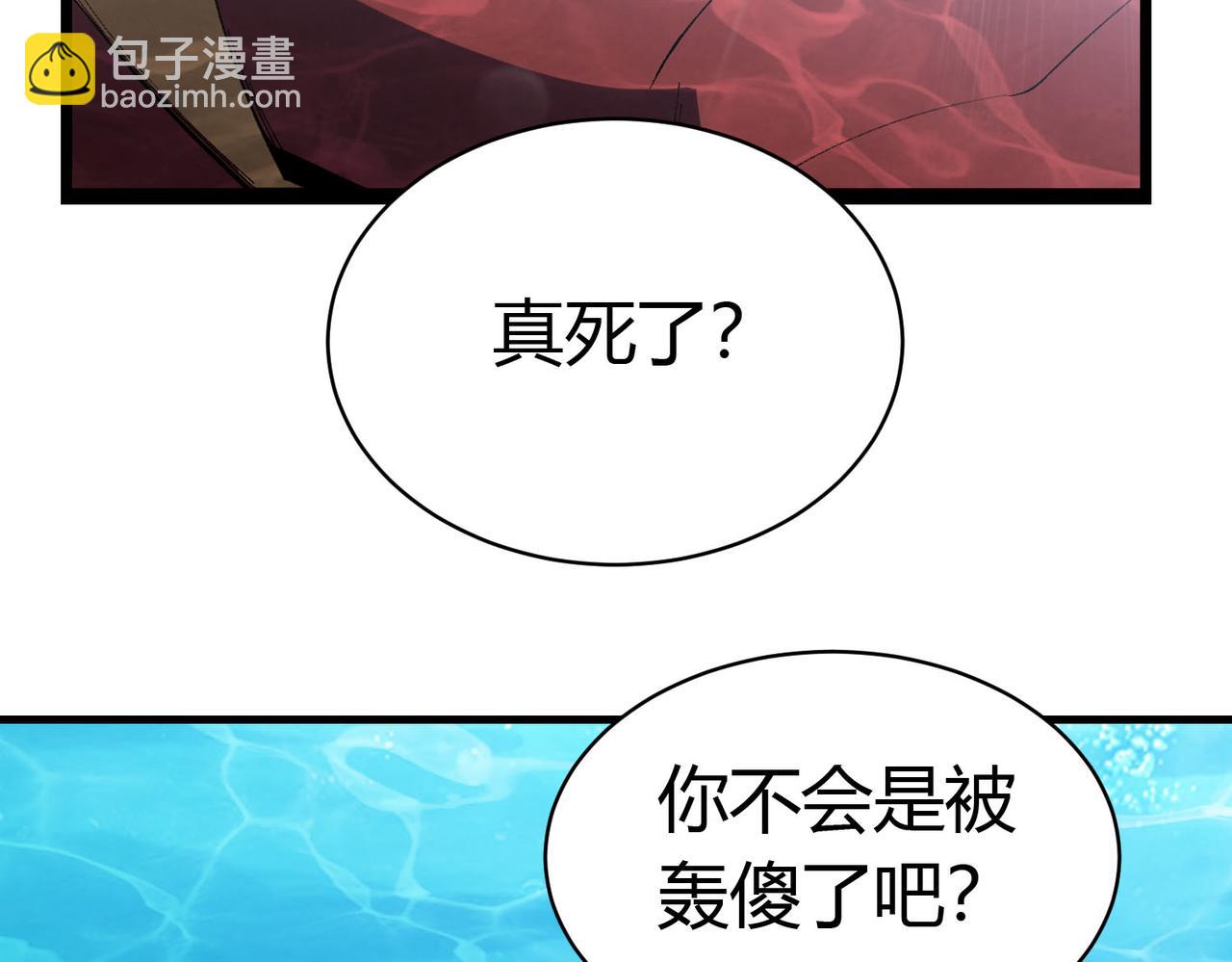 第30话 林浩 ！你真令我感到恶心！(1/3)-第31话