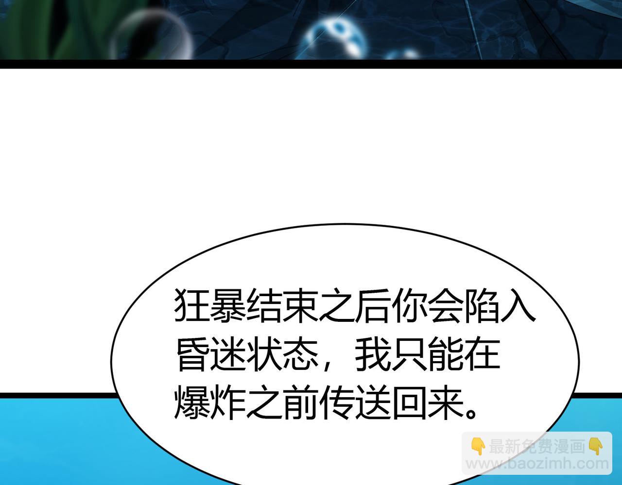 第30话 林浩 ！你真令我感到恶心！(1/3)-第31话