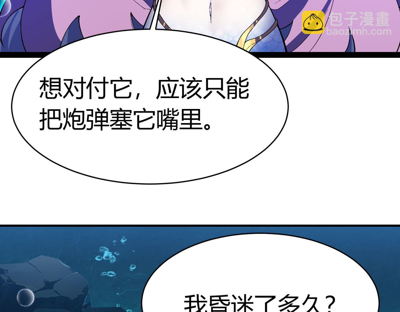 第30话 林浩 ！你真令我感到恶心！(1/3)-第31话