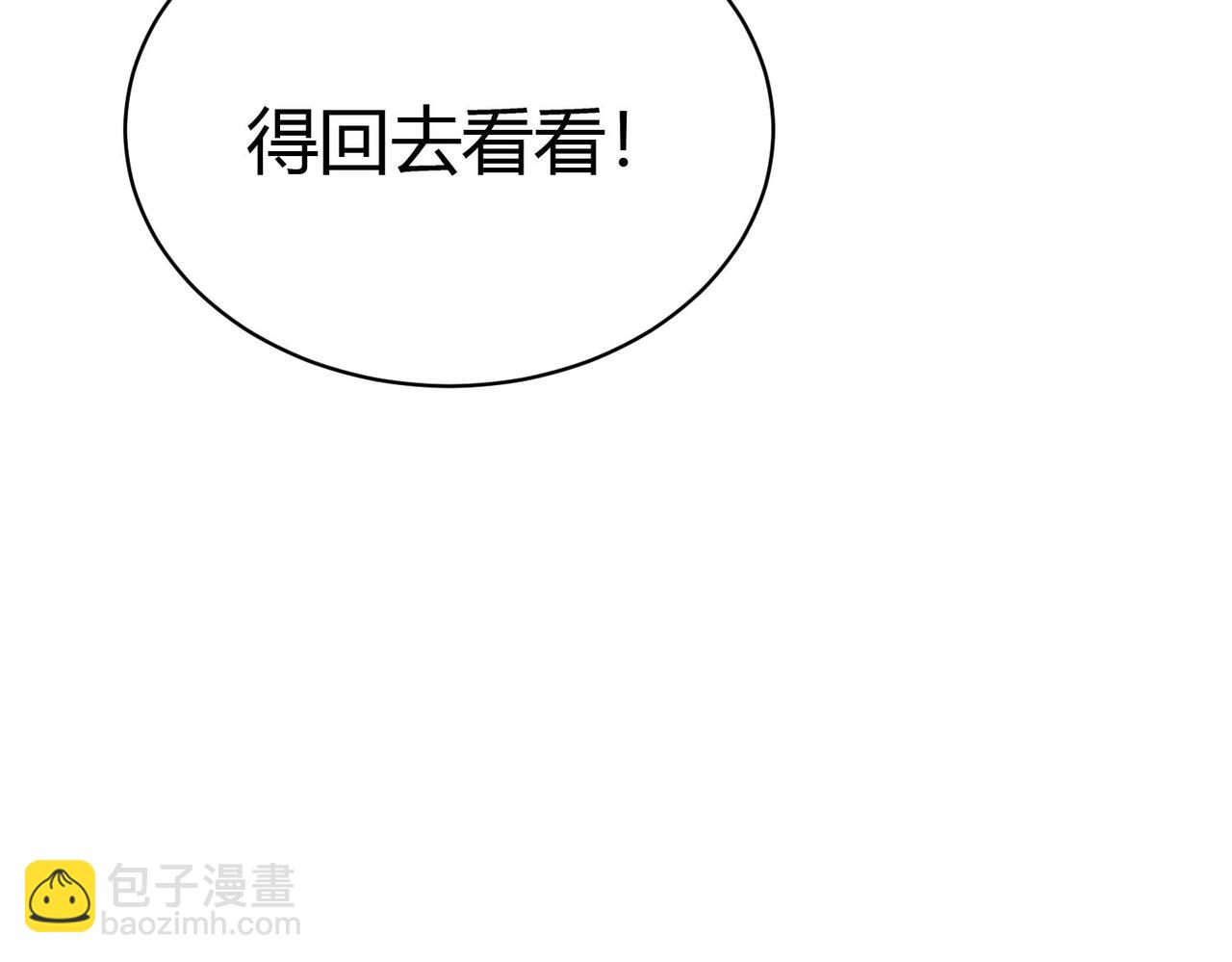 第30话 林浩 ！你真令我感到恶心！(1/3)-第31话