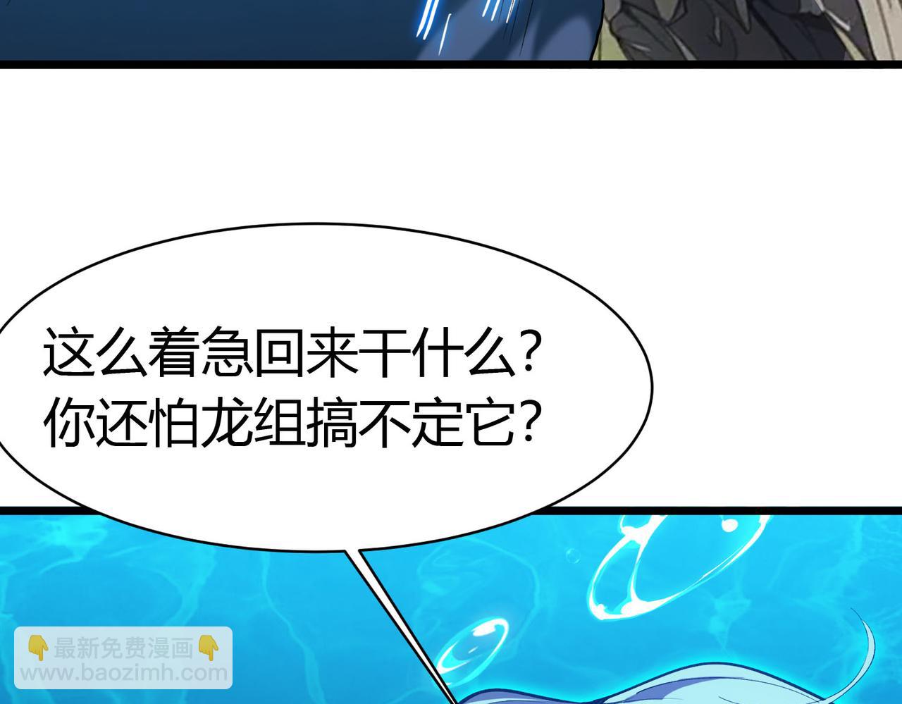 第30话 林浩 ！你真令我感到恶心！(1/3)-第31话