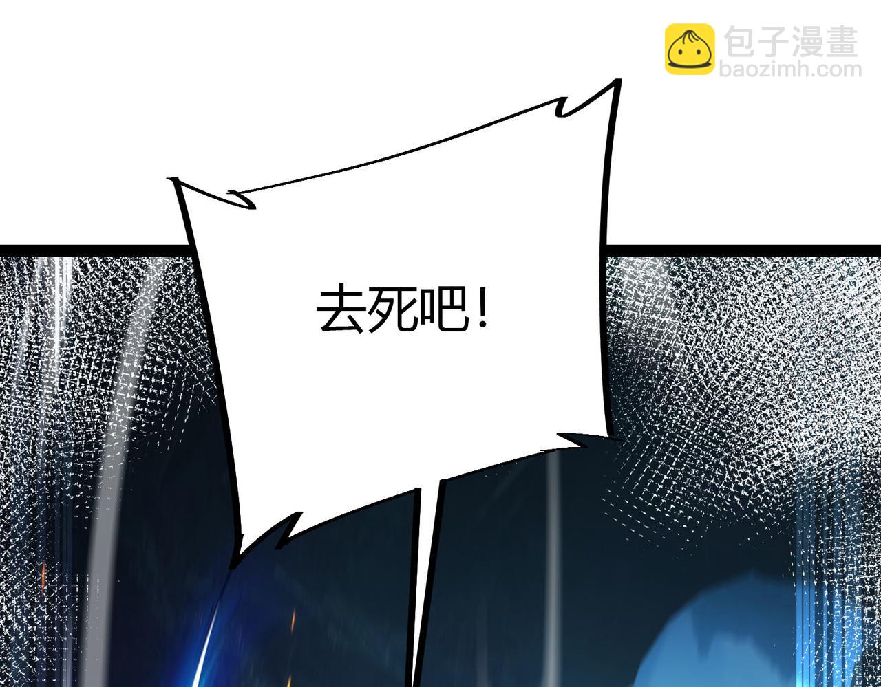 第30话 林浩 ！你真令我感到恶心！(1/3)-第31话