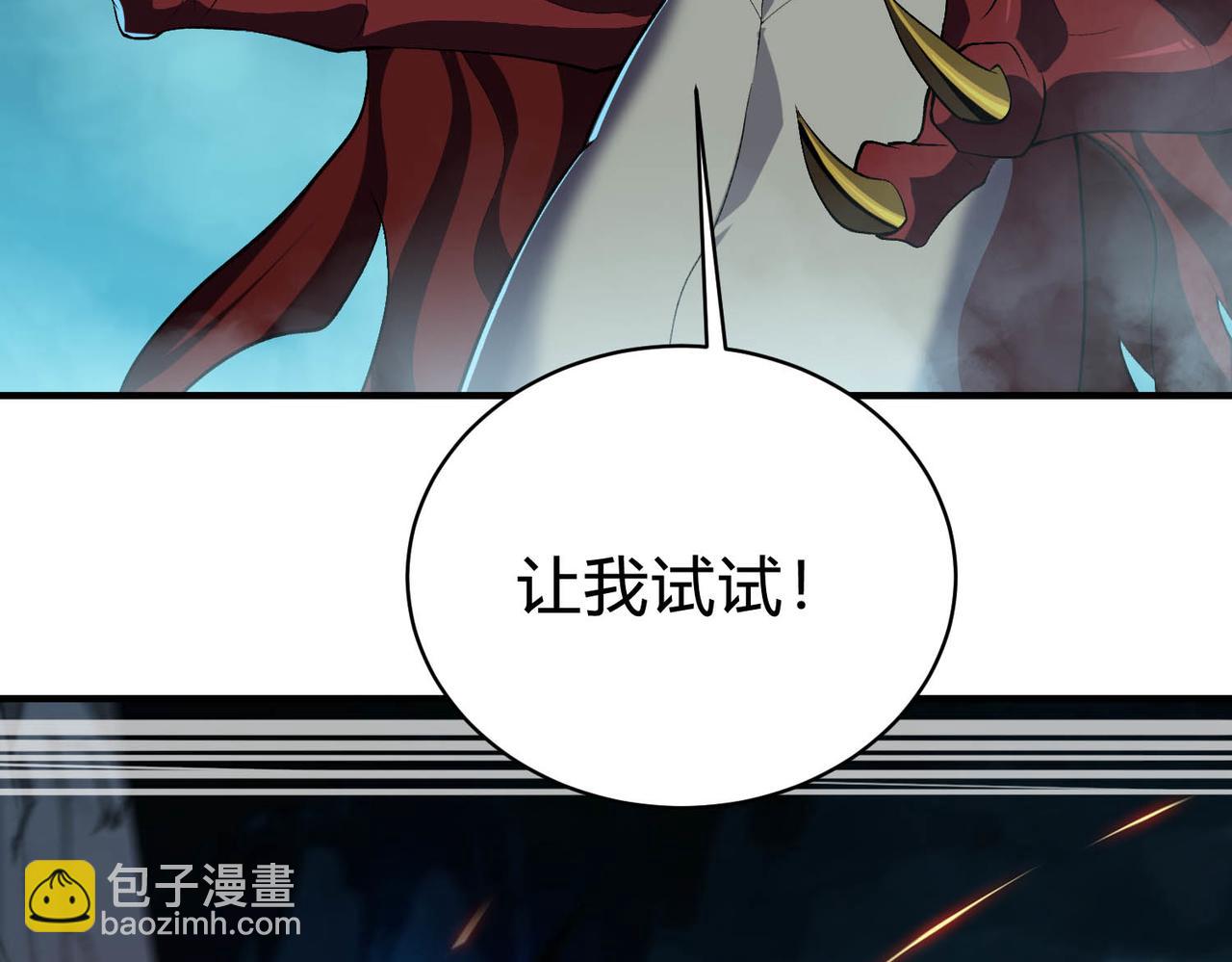 第32话 冰与火的对决，跟你拼了！！(1/4)-第33话