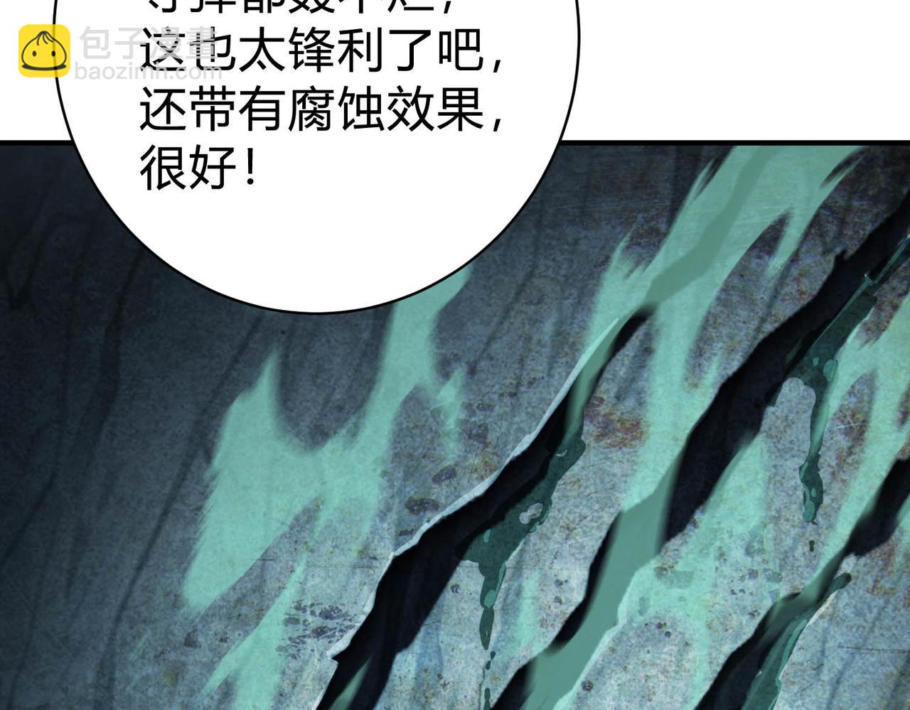 第32话 冰与火的对决，跟你拼了！！(1/4)-第33话