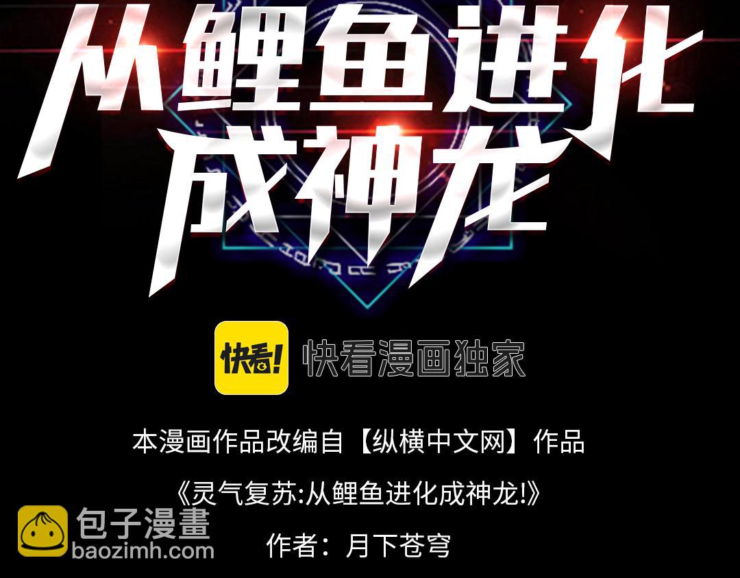 第32话 冰与火的对决，跟你拼了！！(1/4)-第33话