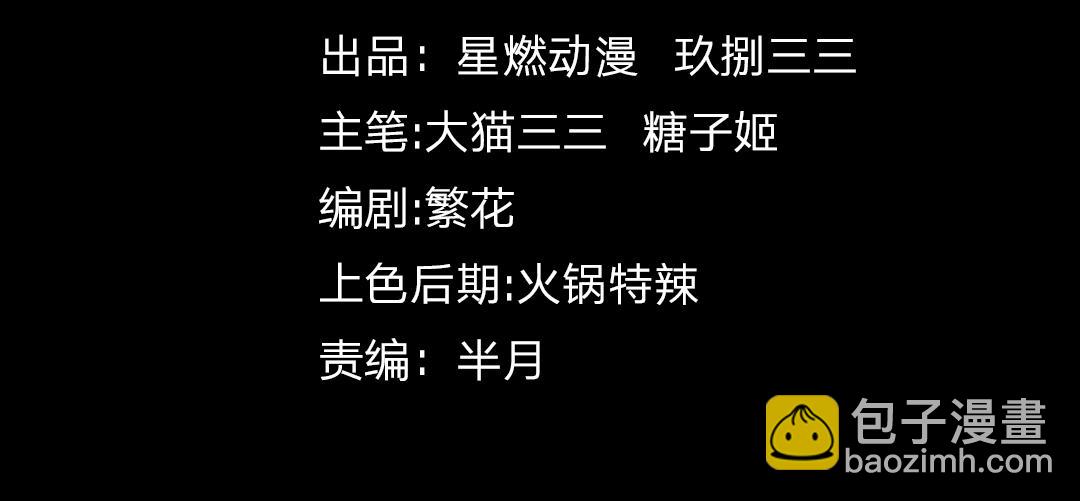 第32话 冰与火的对决，跟你拼了！！(1/4)-第33话