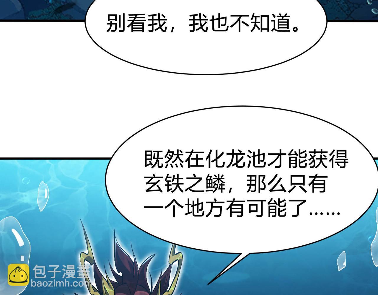 第32话 冰与火的对决，跟你拼了！！(1/4)-第33话