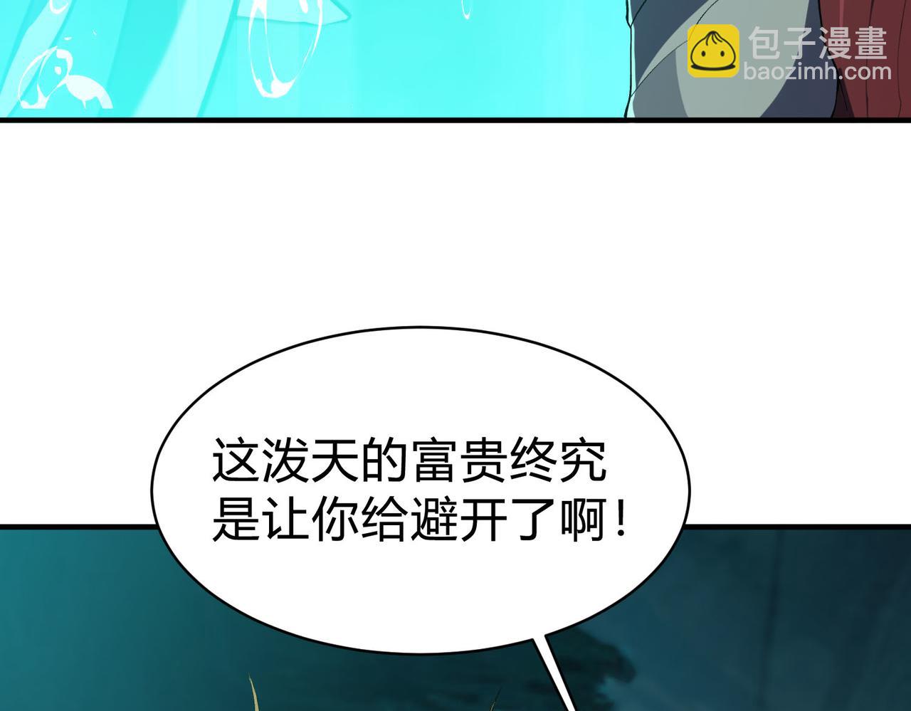 第32话 冰与火的对决，跟你拼了！！(1/4)-第33话