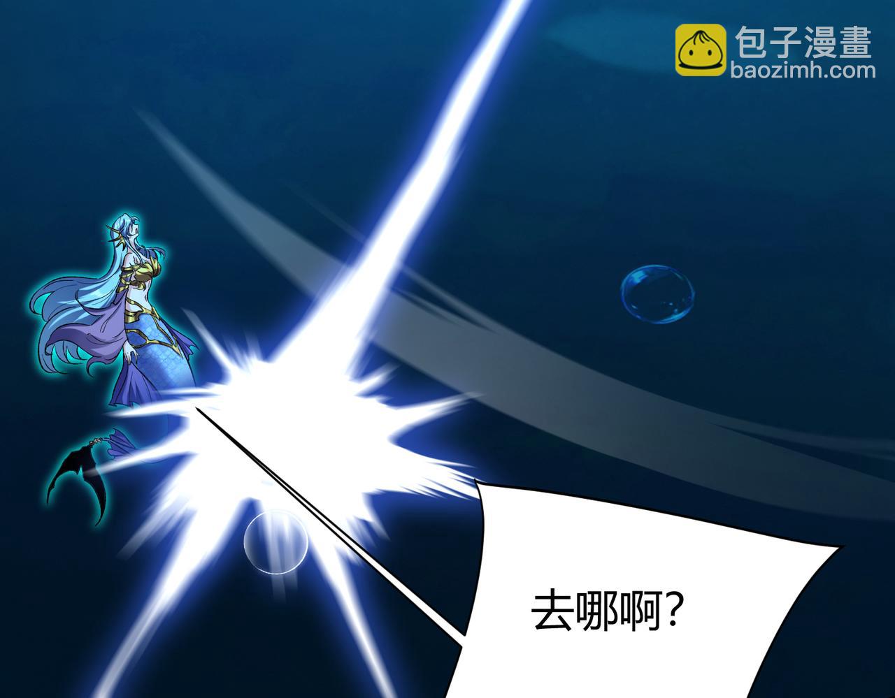 靈氣復甦：從鯉魚進化成神龍！ - 第36話  天下武功，唯快不破！(1/3) - 4