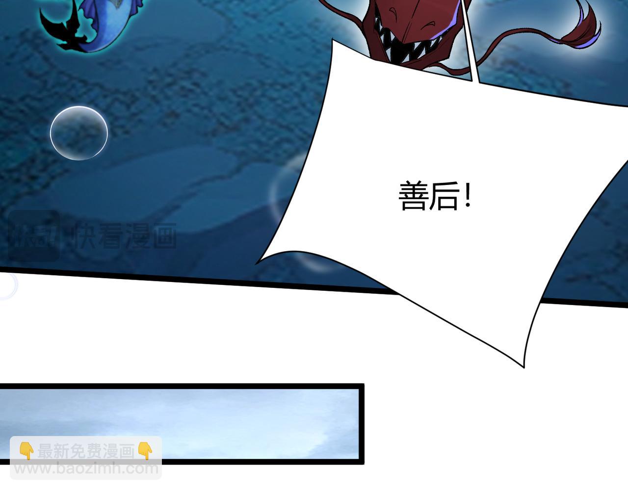 靈氣復甦：從鯉魚進化成神龍！ - 第36話  天下武功，唯快不破！(1/3) - 7