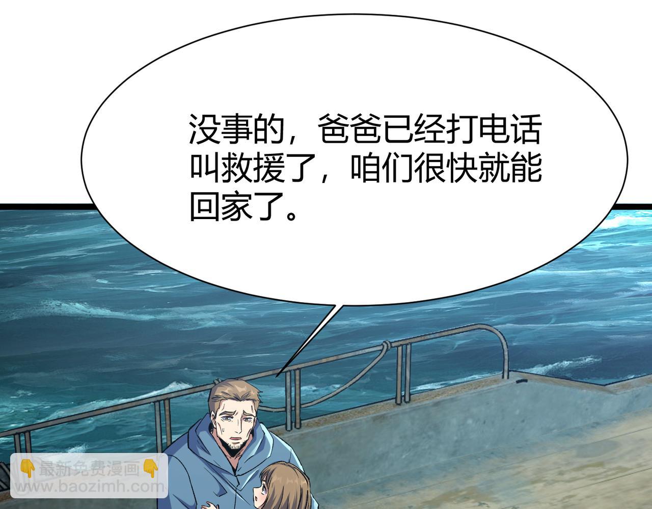 靈氣復甦：從鯉魚進化成神龍！ - 第36話  天下武功，唯快不破！(1/3) - 1