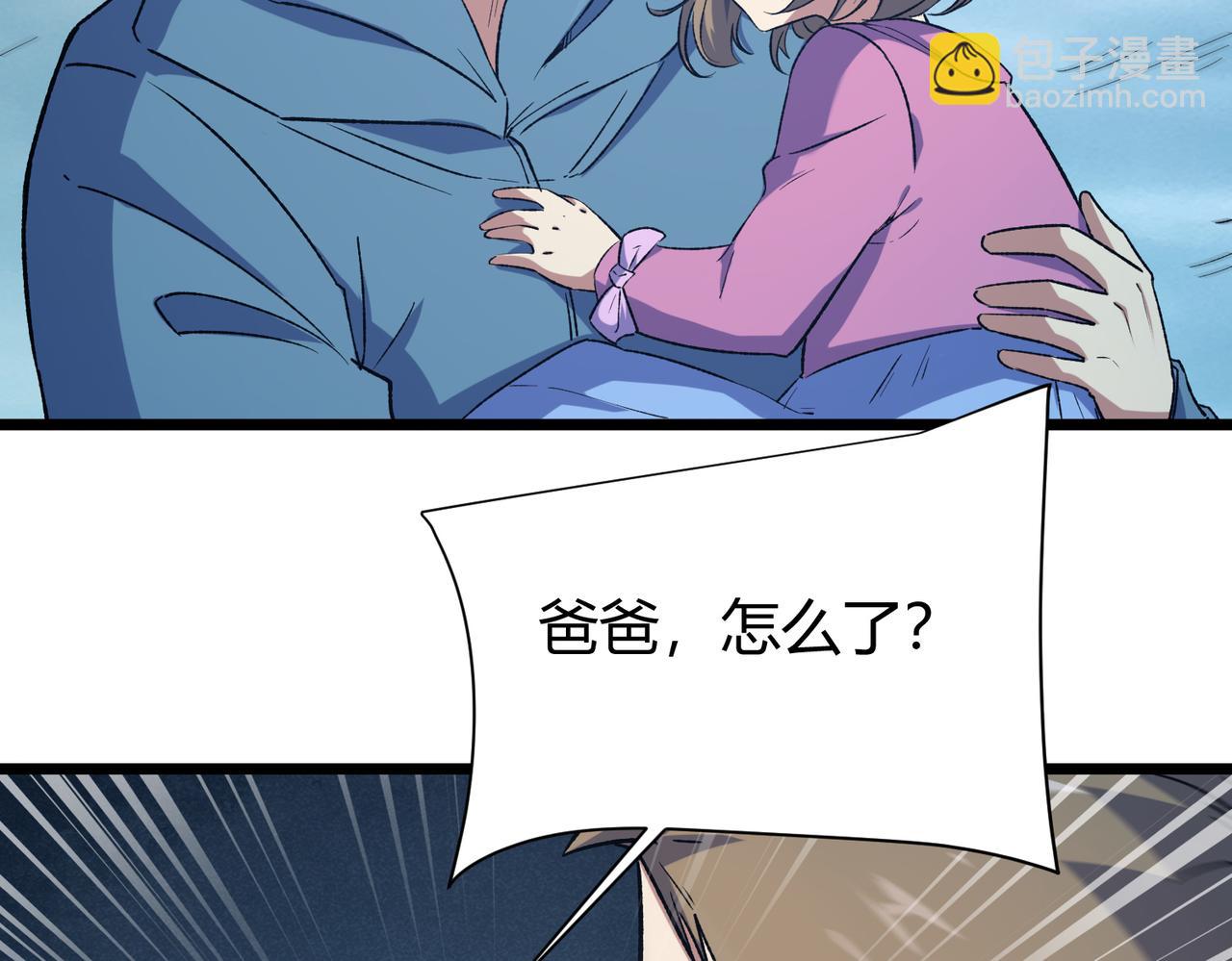 靈氣復甦：從鯉魚進化成神龍！ - 第36話  天下武功，唯快不破！(1/3) - 4