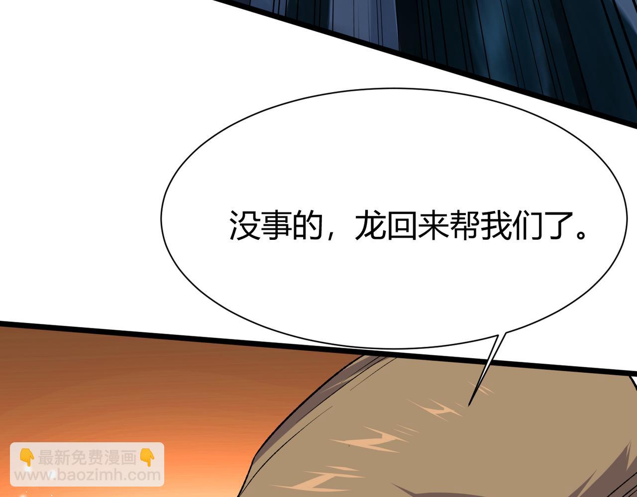 靈氣復甦：從鯉魚進化成神龍！ - 第36話  天下武功，唯快不破！(1/3) - 2