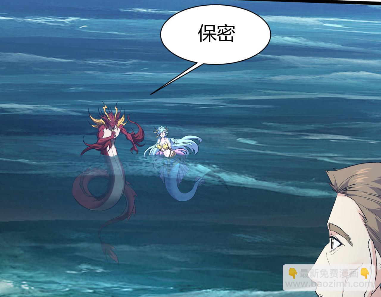 靈氣復甦：從鯉魚進化成神龍！ - 第36話  天下武功，唯快不破！(1/3) - 8