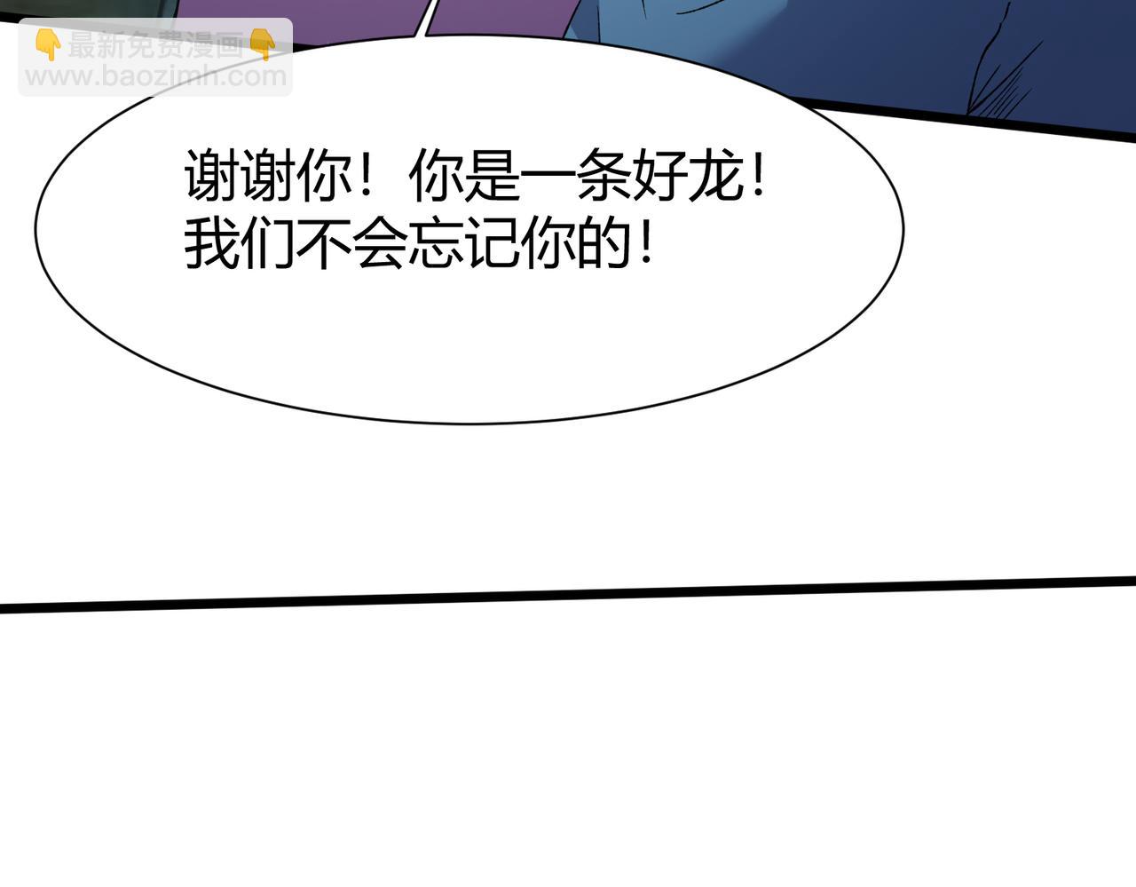 靈氣復甦：從鯉魚進化成神龍！ - 第36話  天下武功，唯快不破！(1/3) - 2