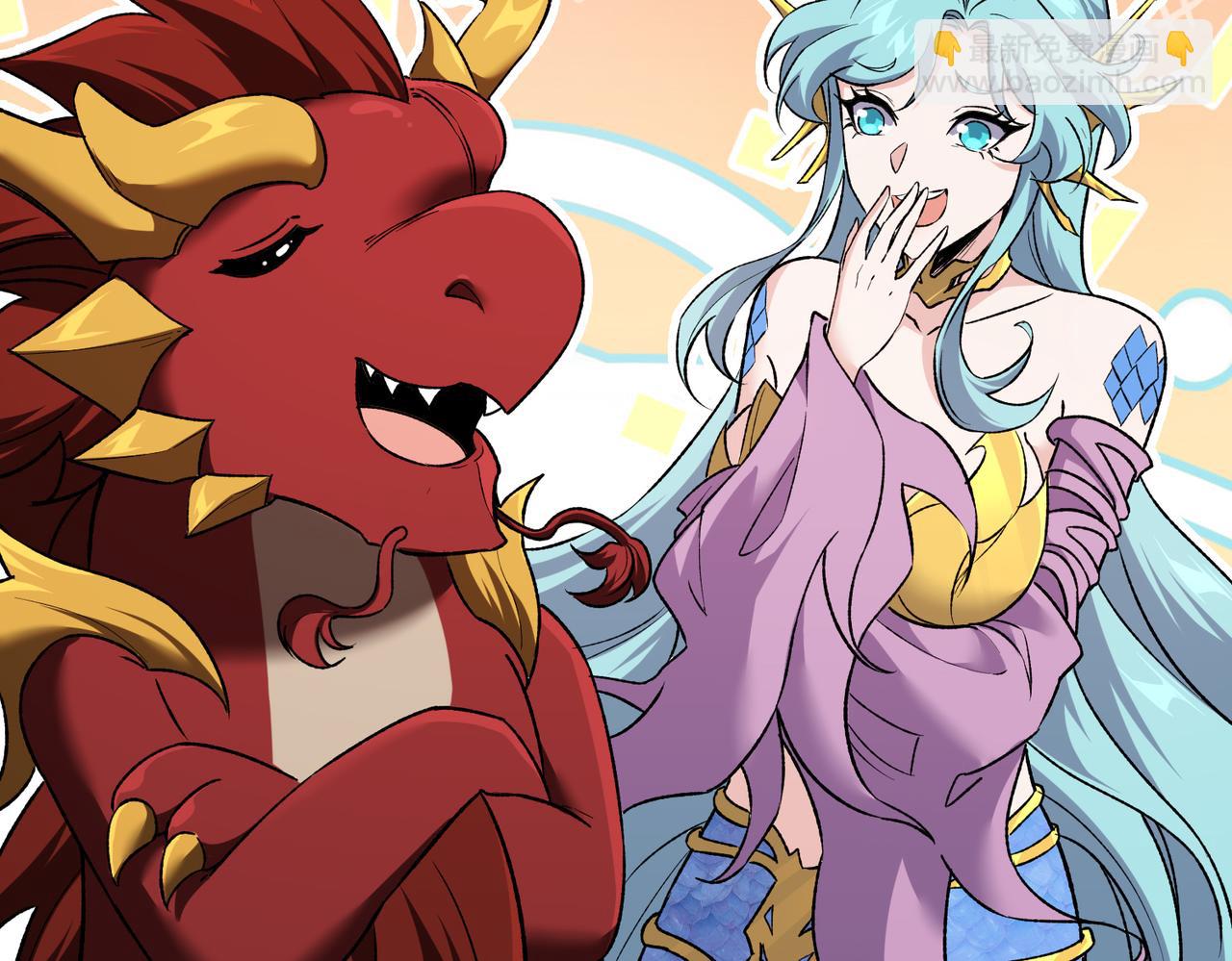 靈氣復甦：從鯉魚進化成神龍！ - 第36話  天下武功，唯快不破！(1/3) - 4