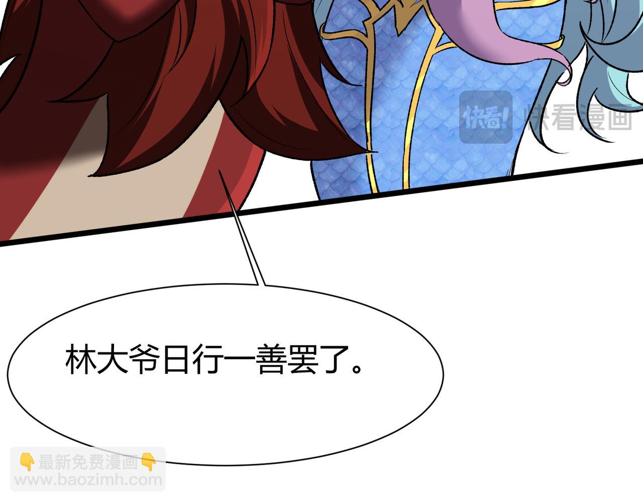 靈氣復甦：從鯉魚進化成神龍！ - 第36話  天下武功，唯快不破！(1/3) - 5