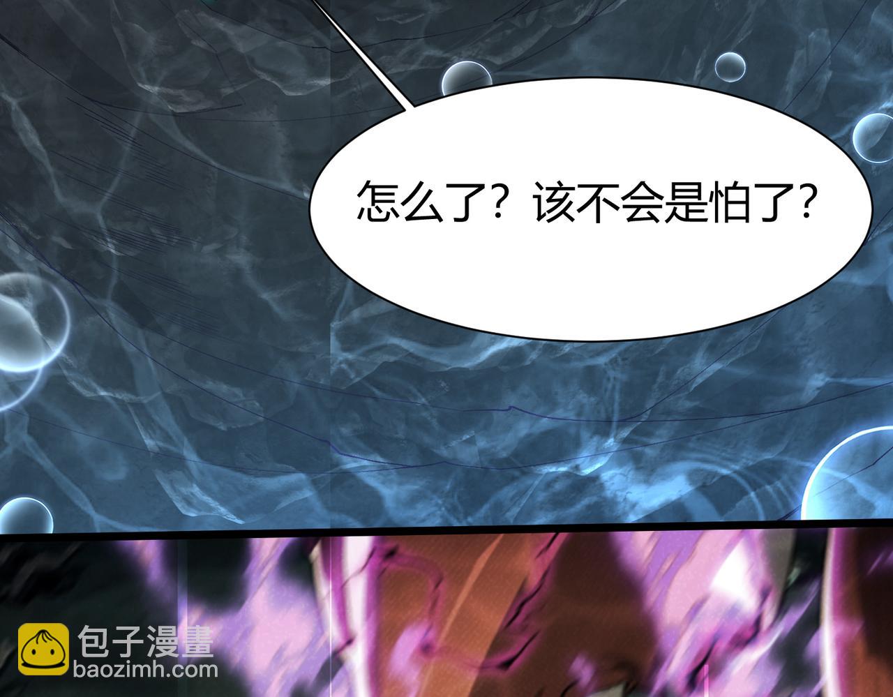 靈氣復甦：從鯉魚進化成神龍！ - 第36話  天下武功，唯快不破！(1/3) - 1