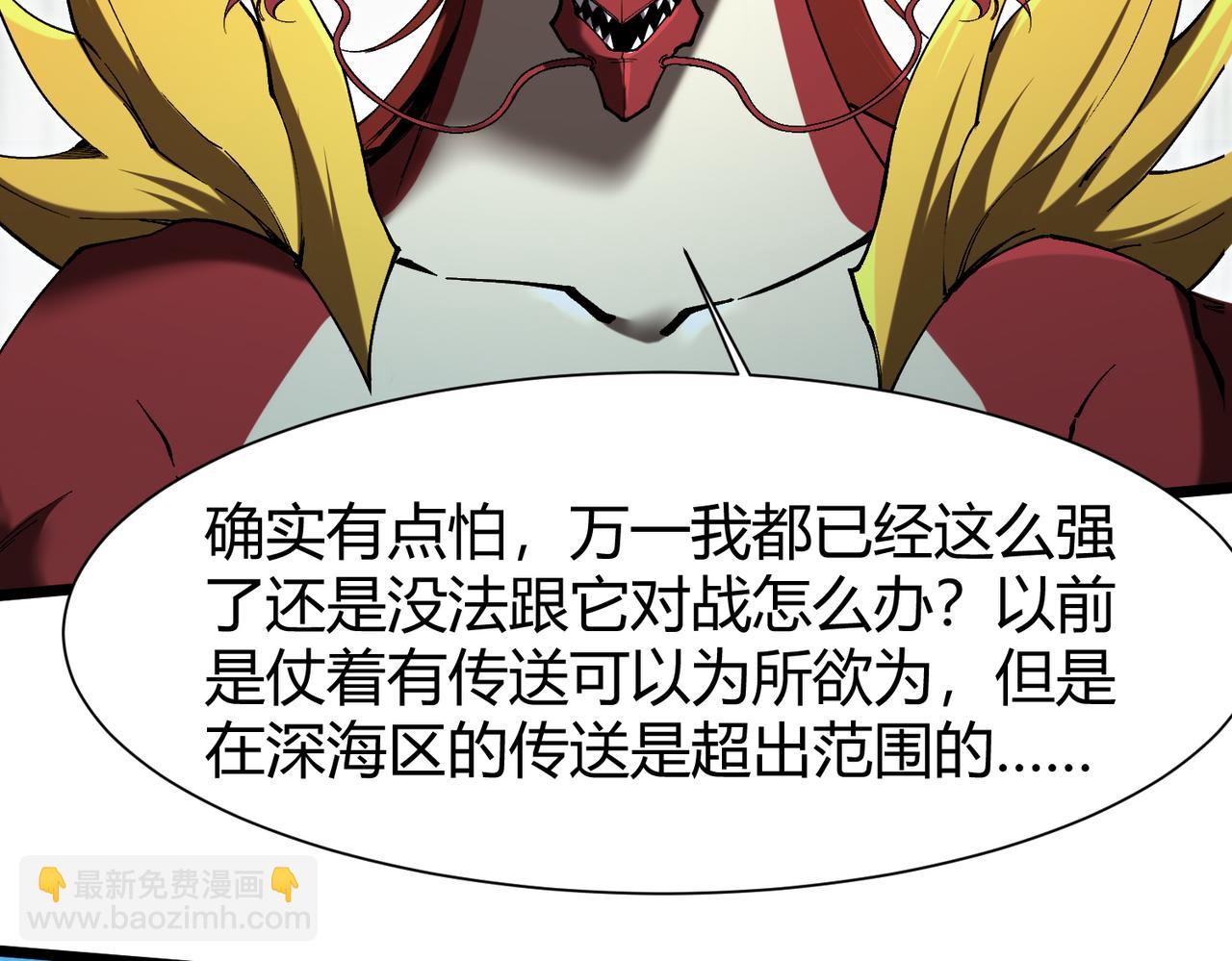 靈氣復甦：從鯉魚進化成神龍！ - 第36話  天下武功，唯快不破！(1/3) - 4