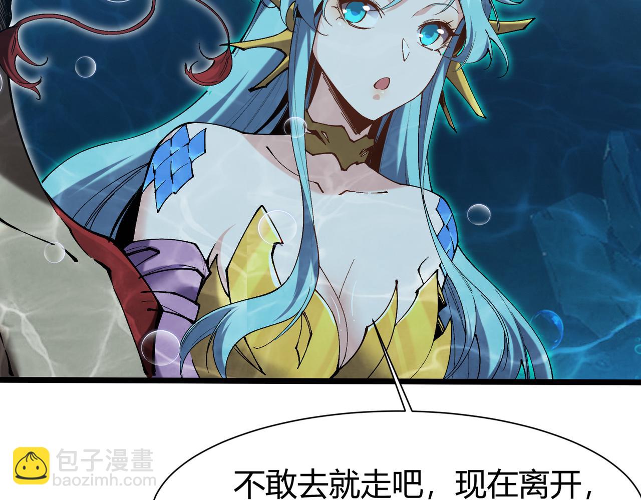 靈氣復甦：從鯉魚進化成神龍！ - 第36話  天下武功，唯快不破！(1/3) - 6