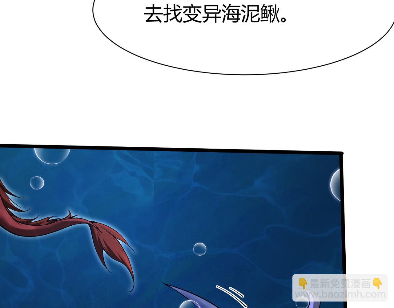 靈氣復甦：從鯉魚進化成神龍！ - 第36話  天下武功，唯快不破！(1/3) - 7