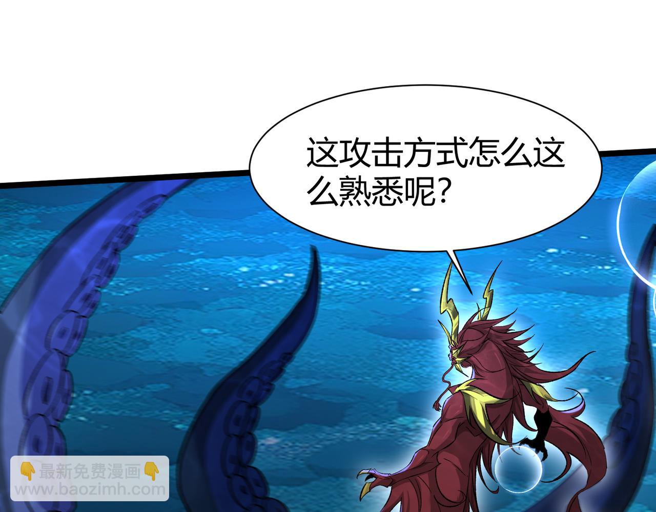 靈氣復甦：從鯉魚進化成神龍！ - 第36話  天下武功，唯快不破！(1/3) - 5