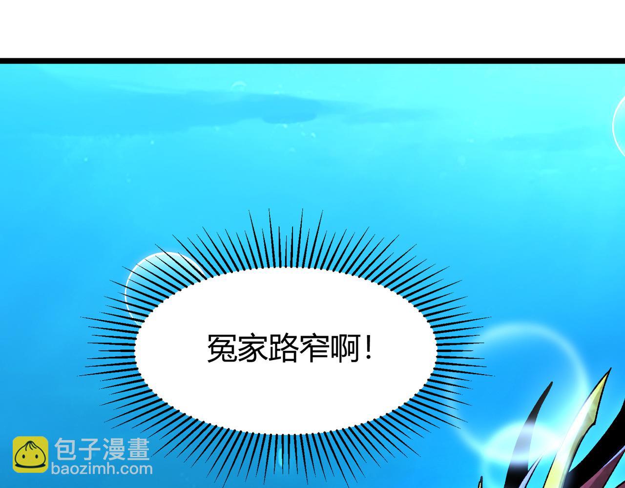 靈氣復甦：從鯉魚進化成神龍！ - 第36話  天下武功，唯快不破！(1/3) - 8