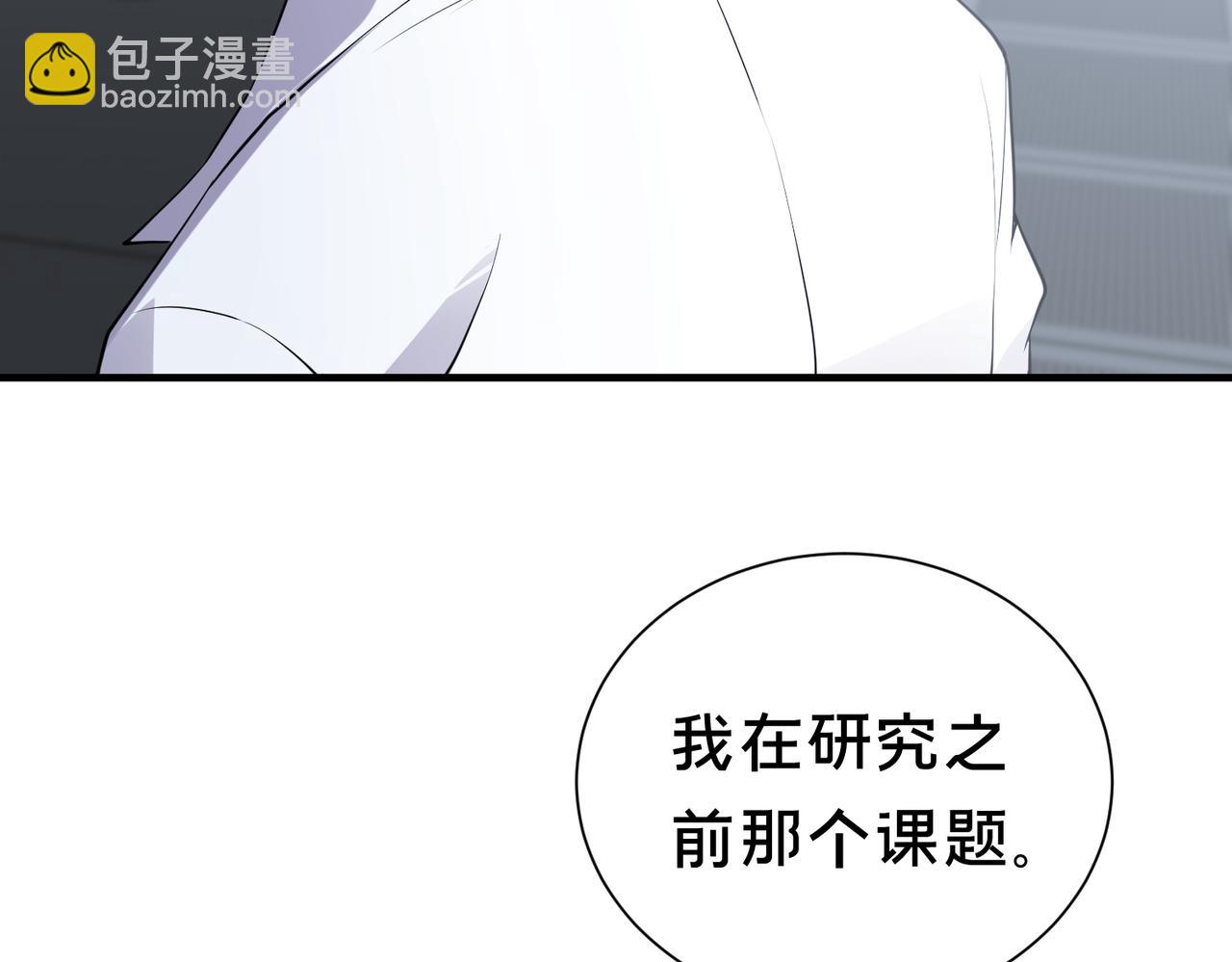 靈氣復甦：從鯉魚進化成神龍！ - 第38話 難道……是那個？(1/3) - 2