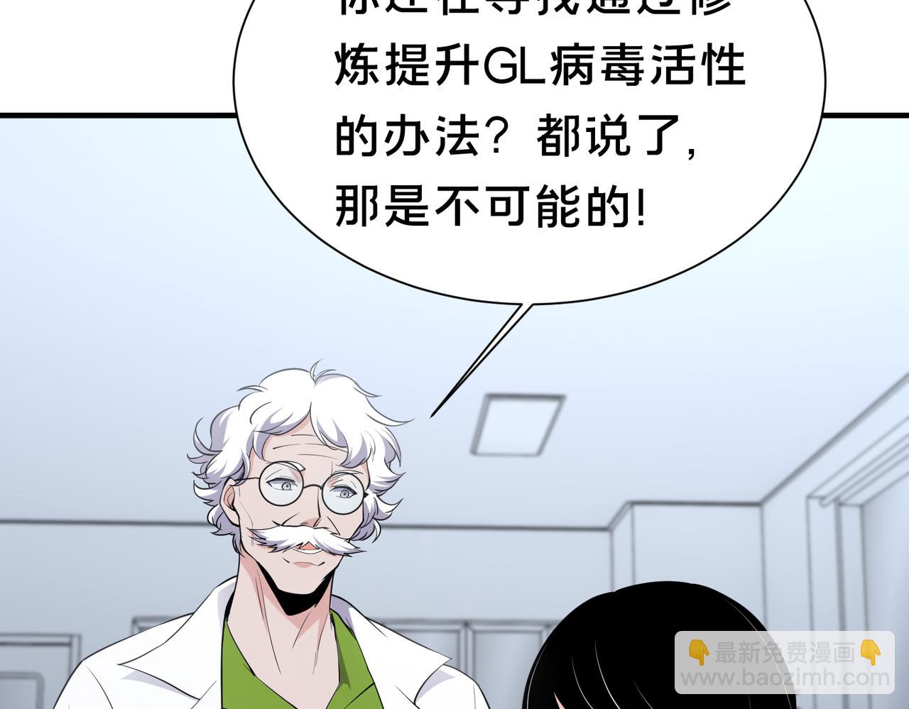 靈氣復甦：從鯉魚進化成神龍！ - 第38話 難道……是那個？(1/3) - 5