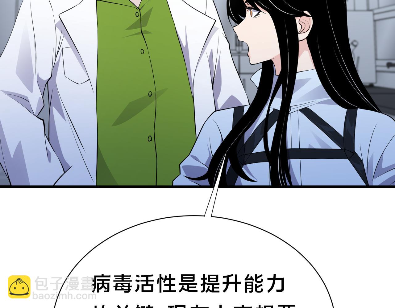 靈氣復甦：從鯉魚進化成神龍！ - 第38話 難道……是那個？(1/3) - 6