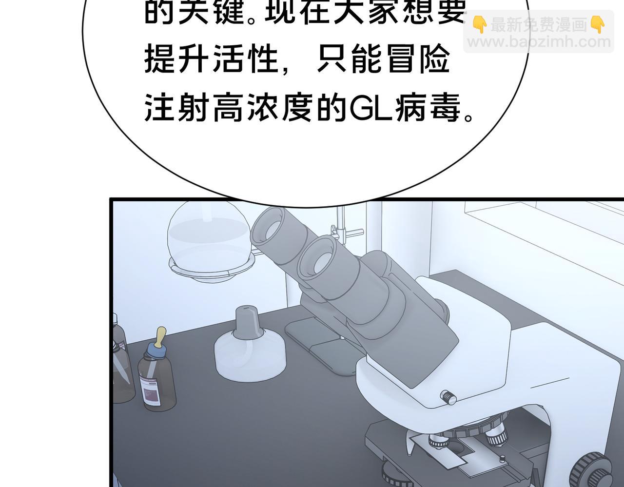 靈氣復甦：從鯉魚進化成神龍！ - 第38話 難道……是那個？(1/3) - 7