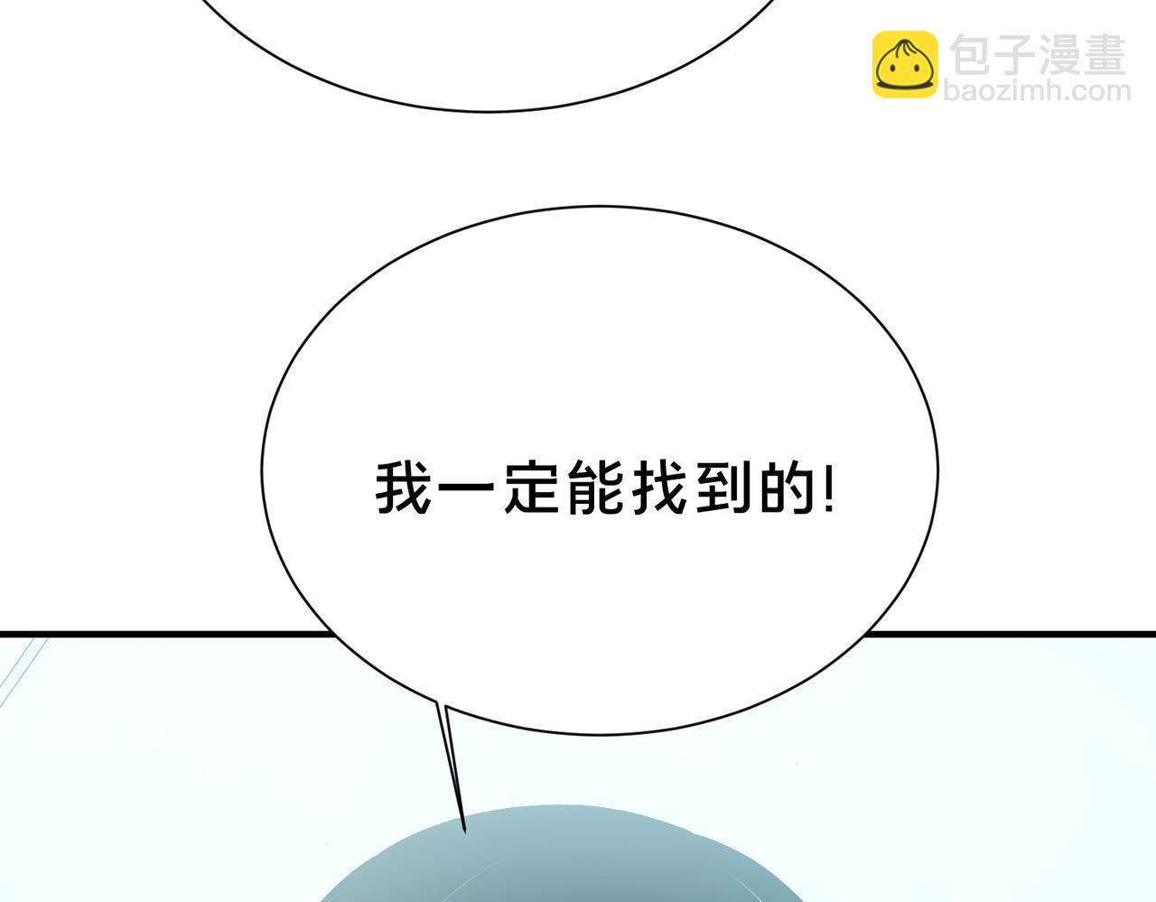 靈氣復甦：從鯉魚進化成神龍！ - 第38話 難道……是那個？(1/3) - 1