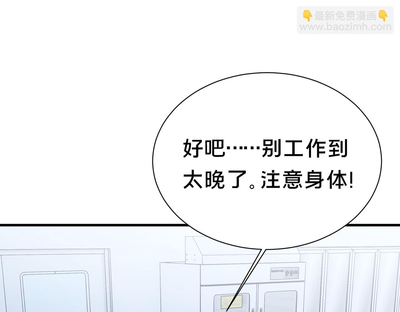 靈氣復甦：從鯉魚進化成神龍！ - 第38話 難道……是那個？(1/3) - 4