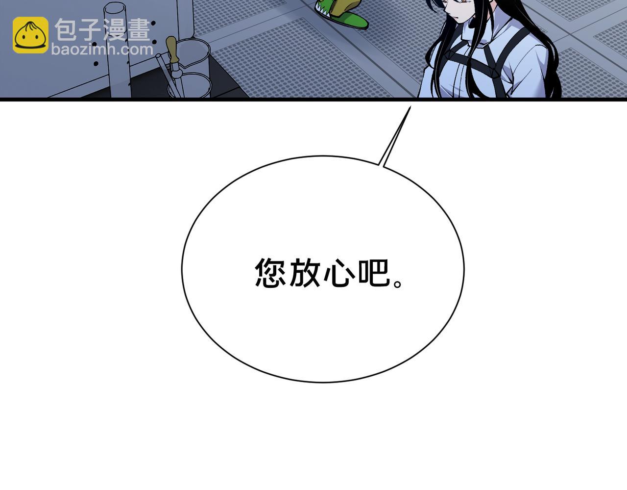 靈氣復甦：從鯉魚進化成神龍！ - 第38話 難道……是那個？(1/3) - 6