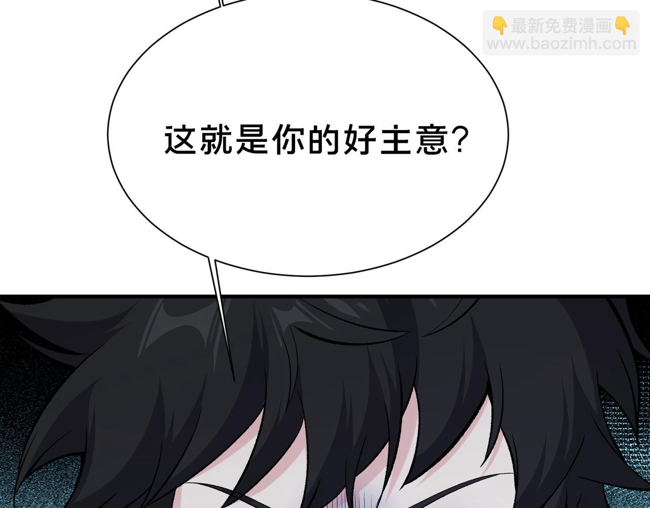 靈氣復甦：從鯉魚進化成神龍！ - 第38話 難道……是那個？(1/3) - 2