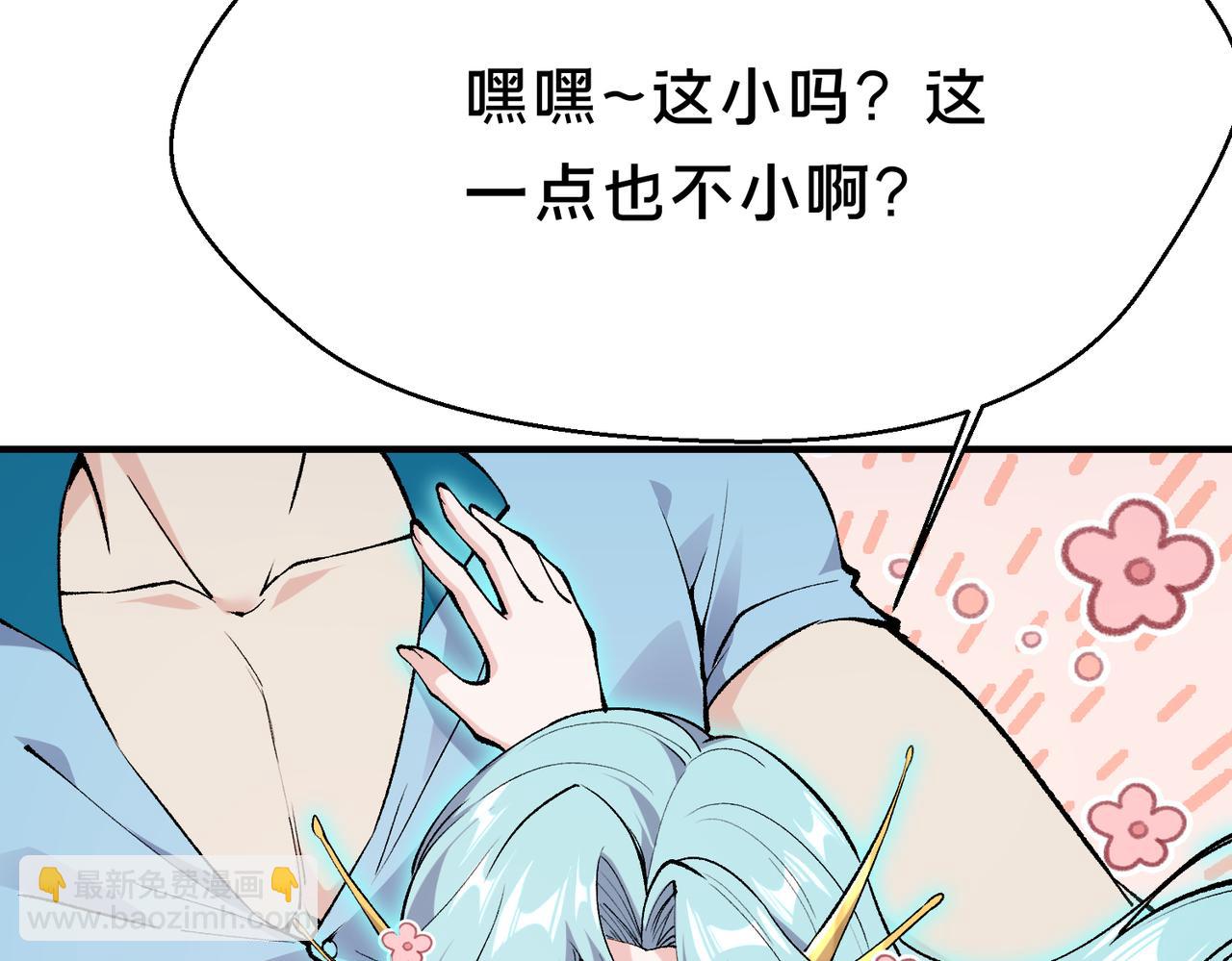 靈氣復甦：從鯉魚進化成神龍！ - 第38話 難道……是那個？(1/3) - 8