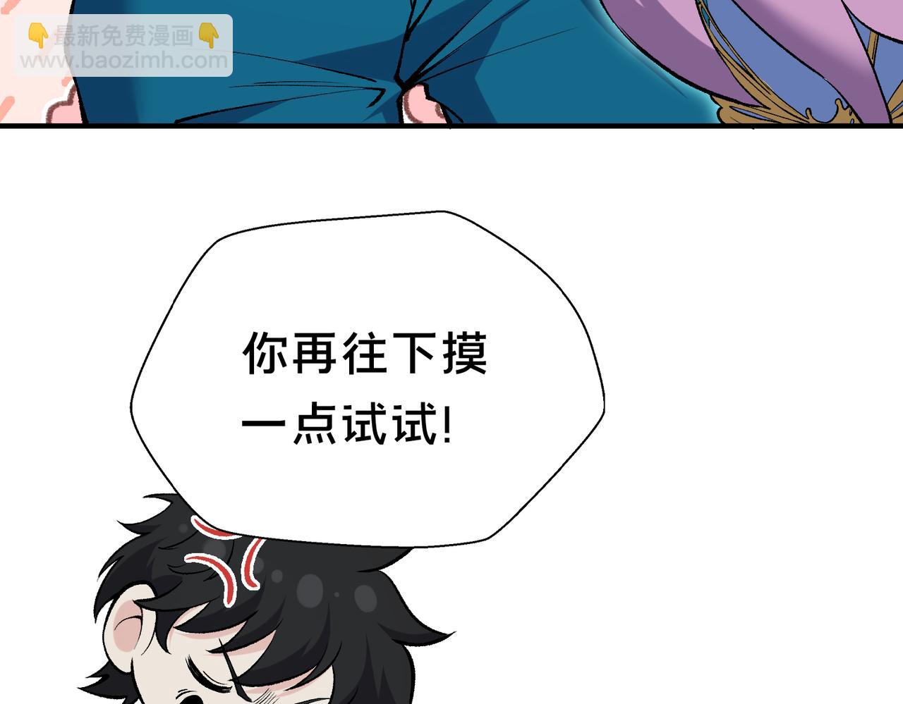 靈氣復甦：從鯉魚進化成神龍！ - 第38話 難道……是那個？(1/3) - 2