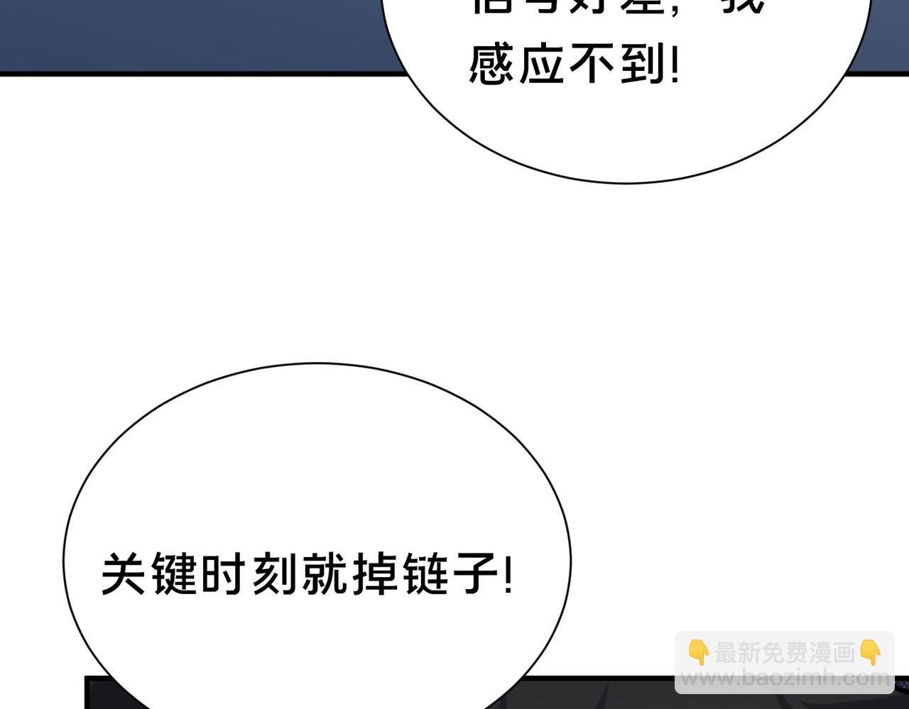 靈氣復甦：從鯉魚進化成神龍！ - 第38話 難道……是那個？(1/3) - 7