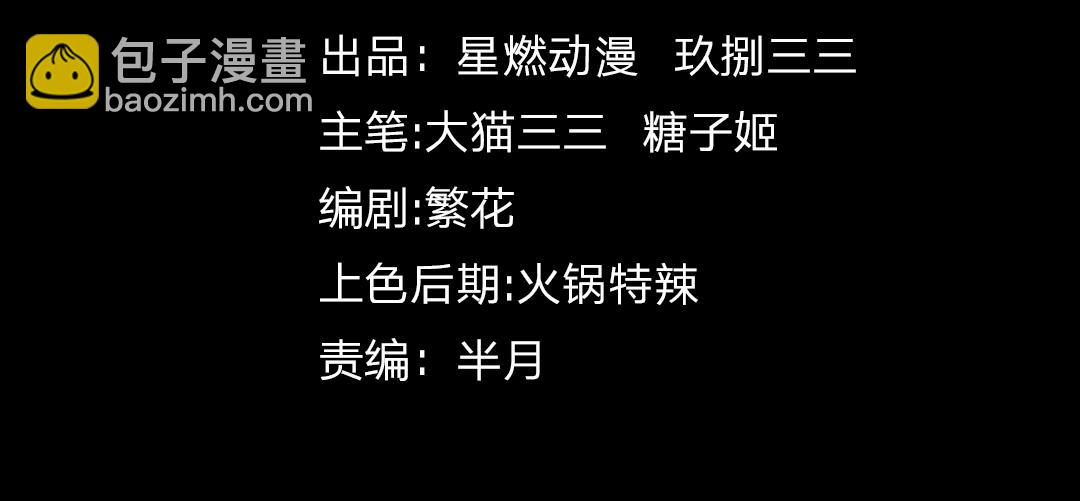 靈氣復甦：從鯉魚進化成神龍！ - 第38話 難道……是那個？(1/3) - 4