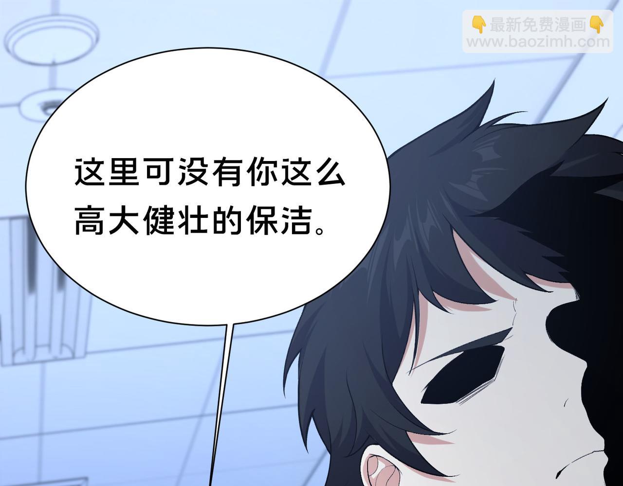靈氣復甦：從鯉魚進化成神龍！ - 第38話 難道……是那個？(1/3) - 3