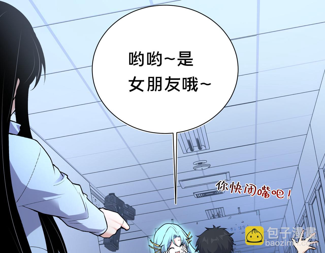靈氣復甦：從鯉魚進化成神龍！ - 第38話 難道……是那個？(1/3) - 6