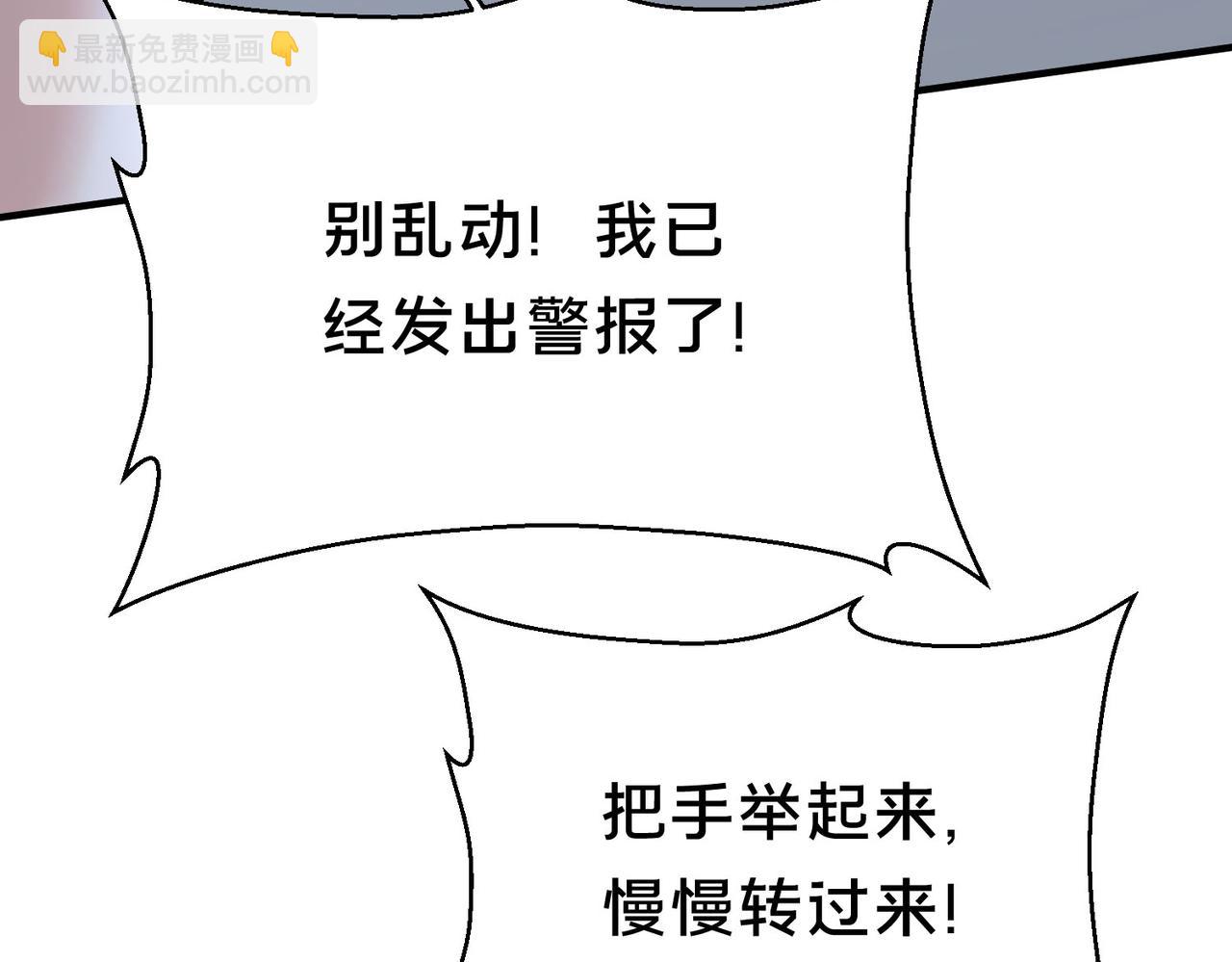 靈氣復甦：從鯉魚進化成神龍！ - 第38話 難道……是那個？(1/3) - 8